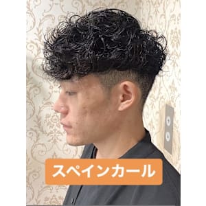 スペインカール海外風ヘア無造作パーマニュアンスパーマ