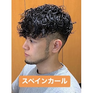 スペインカール海外風ヘア無造作パーマニュアンスパーマ