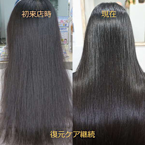復元ケア継続で健康な髪に