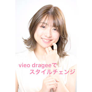 vieo dragee×スタイル