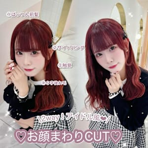 ＊アイドル風顔まわりカット＊rina