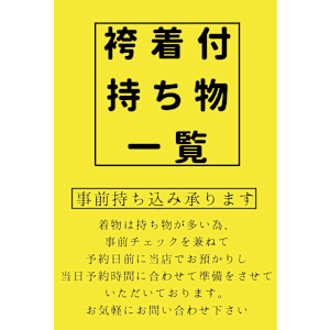 袴の着付け持ち物