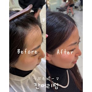 おでこのお悩み解決！チャンモリパーマ