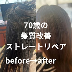 髪質改善ストレートリペア＋リーフトリートメント - 髪質改善美容室SPEAR【カミシツカイゼンビヨウシツスピア】掲載中