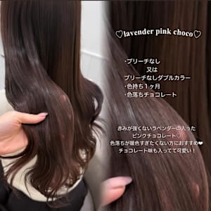 ＊ラベンダーピンクチョコレート＊rina