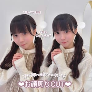 ＊アイドル風軽め顔まわり＊rina - Lilme【リルミー】掲載中