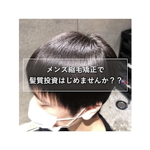 真空含浸ヘッドスパ scintiller×スタイル - メンズ縮毛矯正専門店scintiller鹿児島中央駅店【メンズシュクモウキョウセイセンモンテンサンティエカゴシマチュウオウエキテン】掲載中