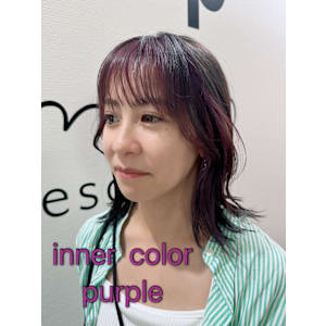 インナーカラー×パープル