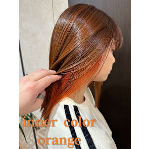 インナーカラー×オレンジ