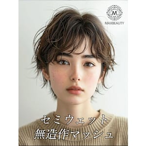 セミウェット無造作マッシュヘア☆銀座/東京駅