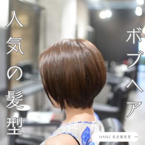 【春に人気なボブカット】透明感カラー×似合わせカット