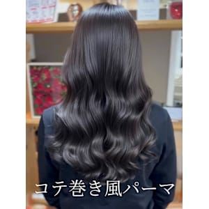 32mmのコテで巻いた様な質感♪コテ巻き風パーマ