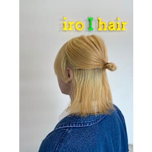 ブリーチカラー