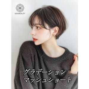 グラデーションマッシュショート☆銀座