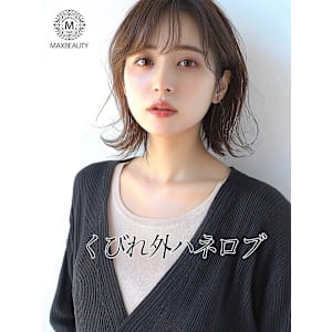 くびれ外ハネロブ☆銀座/東京駅