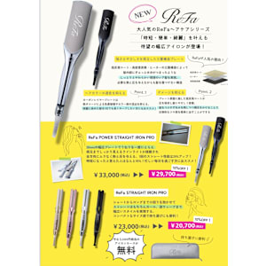 Refaパワーストレートアイロンプロ　イベント - Glimpse 大濠店【グリンプス オオホリテン】掲載中