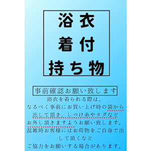 浴衣着付け持ち物一覧
