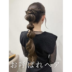 特別な日の特別ヘア～お呼ばれヘア～