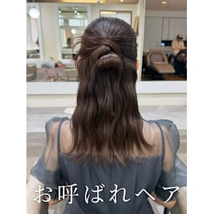 ～特別な日の特別ヘア～お呼ばれヘア～ヘアセット