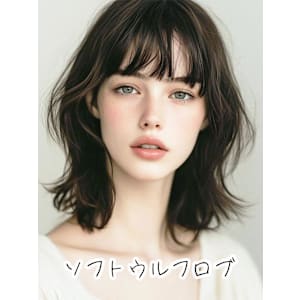 ソフトウルフロブ☆銀座/東京駅