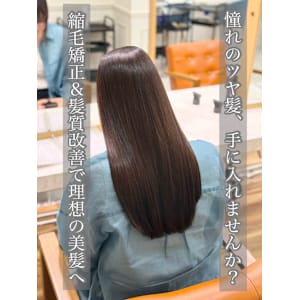 縮毛矯正/髪質改善/ストレート/美髪/艶髪/浦和/韓国