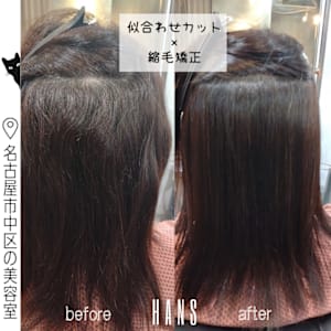 自然な縮毛矯正｜ロングヘアもサラ～なストレートヘアに