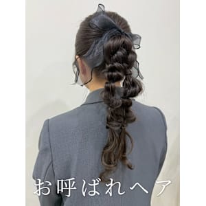 お呼ばれヘア〜ポニーテール〜