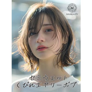 セミウェットくびれエアリーボブ☆銀座/東京駅