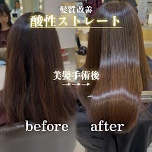 酸性ストレート/縮毛矯正/髪質改善/艶髪