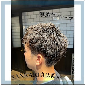 SANKARI 真法院店×スタイル