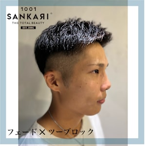 SANKARI 真法院店×スタイル