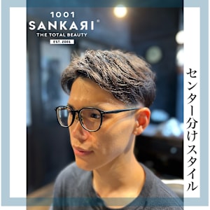 SANKARI 真法院店×スタイル