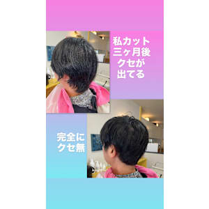 マッシュレイヤー - 美容室Stella【ステラ】掲載中