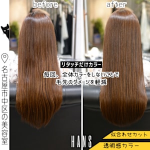 リタッチカラー｜根元の伸びた分だけのカラーで毛先ダメージ軽減