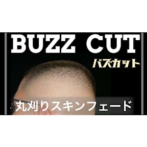 バズカット