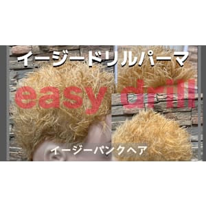 イージードリルパーマ - takeuchi barber【タケウチ】掲載中