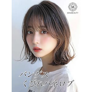 バングスくびれハネロブ☆銀座/東京駅 - MAXBEAUTY GINZA【マックスビューティーギンザ】掲載中