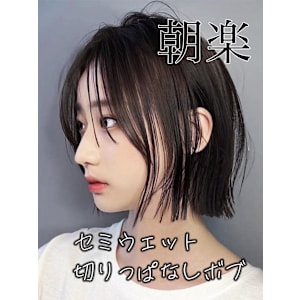 朝楽セミウェット切りっぱなしボブ☆銀座駅 - MAXBEAUTY GINZA【マックスビューティーギンザ】掲載中