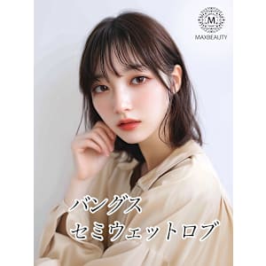バングスセミウェットロブ【銀座/銀座駅】 - MAXBEAUTY GINZA【マックスビューティーギンザ】掲載中