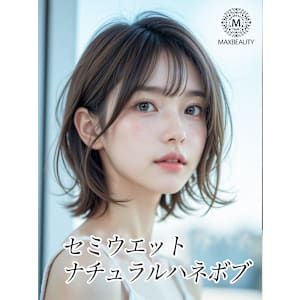 セミウェットナチュラルハネボブ☆銀座/東京駅