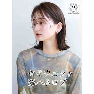 セミウェット外ハネロブ☆銀座/東京駅