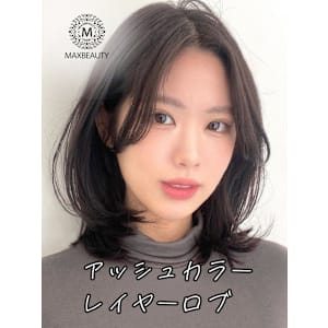 アッシュカラーレーヤーロブ☆銀座/東京駅 - MAXBEAUTY GINZA【マックスビューティーギンザ】掲載中