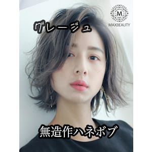 グレージュ無造作ボブ☆銀座・東京駅