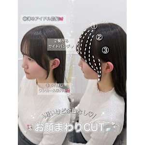 割れない顔まわり、後れ毛カット＊rina/小顔/大須 /栄 - Lilme【リルミー】掲載中