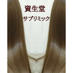 サブリミック髪質改善トリートメント - 髪質改善&hair  grandage 北千住【カミシツカイゼンアンドヘア グランアージュキタセンジュ】掲載中