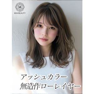 アッシュカラー無造作ローレイヤー☆銀座/東京駅 - MAXBEAUTY GINZA【マックスビューティーギンザ】掲載中