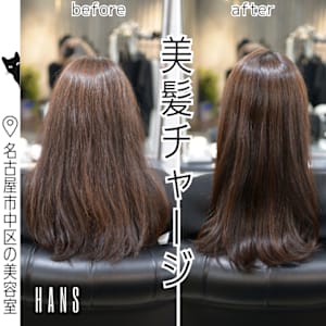 ツヤ感×まとまりの髪質改善「美髪チャージ」 - HANS 名古屋 伏見【ハンス　ナゴヤ　フシミ】掲載中