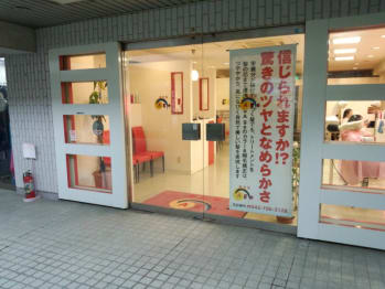 美容室Age(神奈川県相模原市)