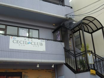 CECIL CLUB【セシルクラブ】(広島県三次市／美容室)
