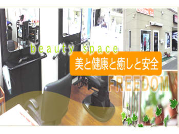 beauty space FREEDOM(岡山県倉敷市)